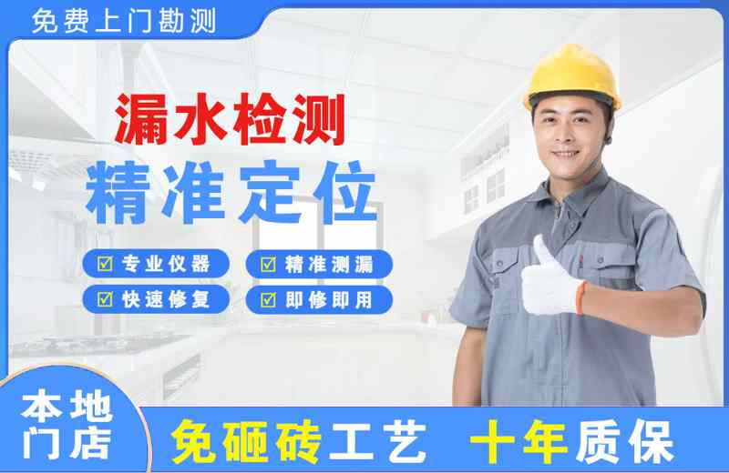 敦煌漏水检测精准定位